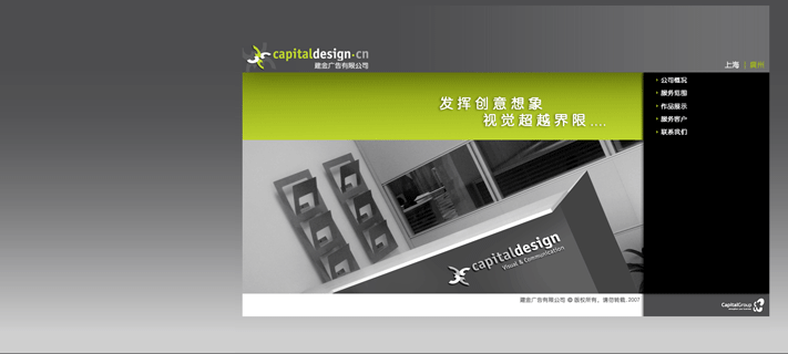 Capital Design Guangzhou